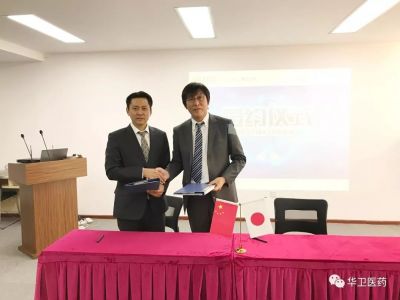 华卫医药与日本Nutri株式会社签署 特殊医学用途配方食品共同开发与销售合同